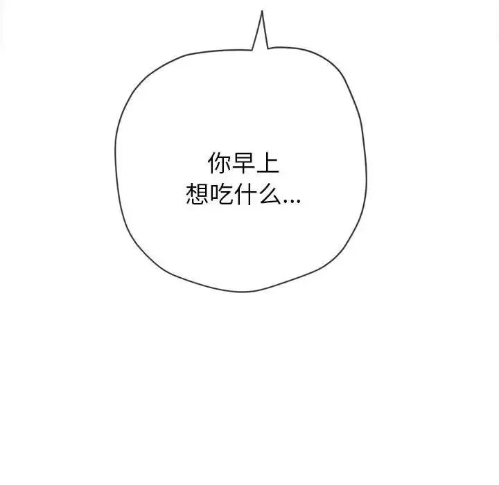 难缠小恶女 - 第172话 - page 15