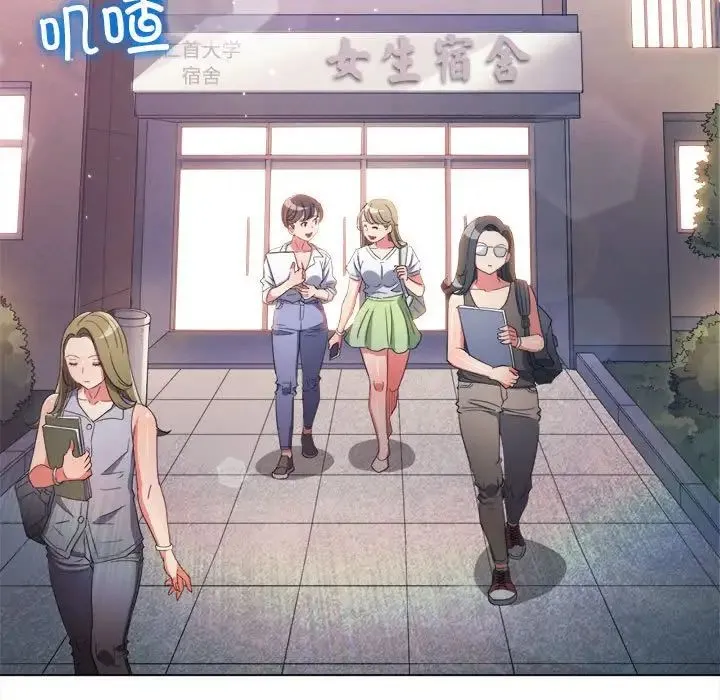 难缠小恶女 - 第172话 - page 24