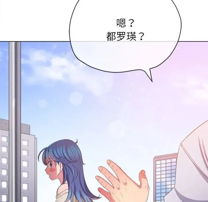 难缠小恶女 - 第172话 - page 26