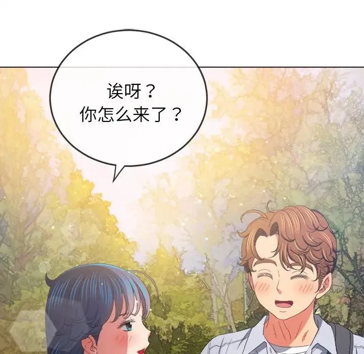 难缠小恶女 - 第172话 - page 29