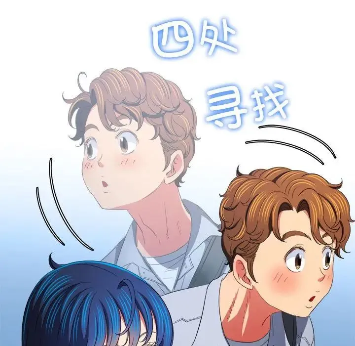 难缠小恶女 - 第172话 - page 32