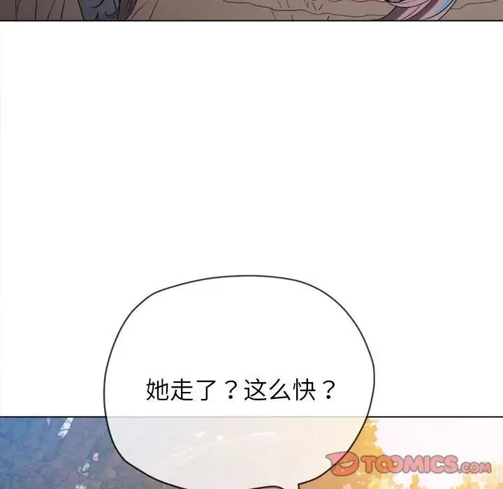 难缠小恶女 - 第172话 - page 36