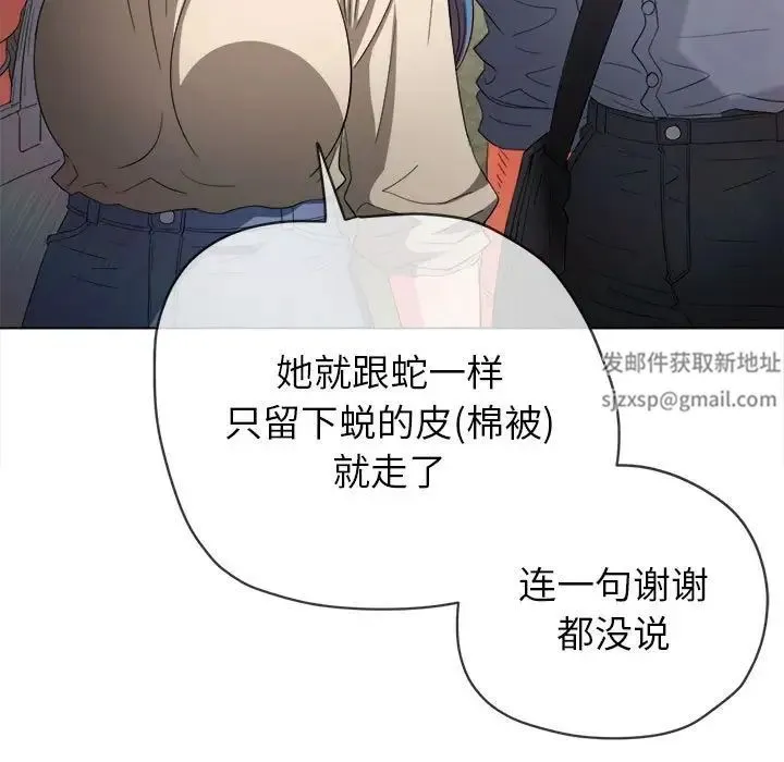 难缠小恶女 - 第172话 - page 38