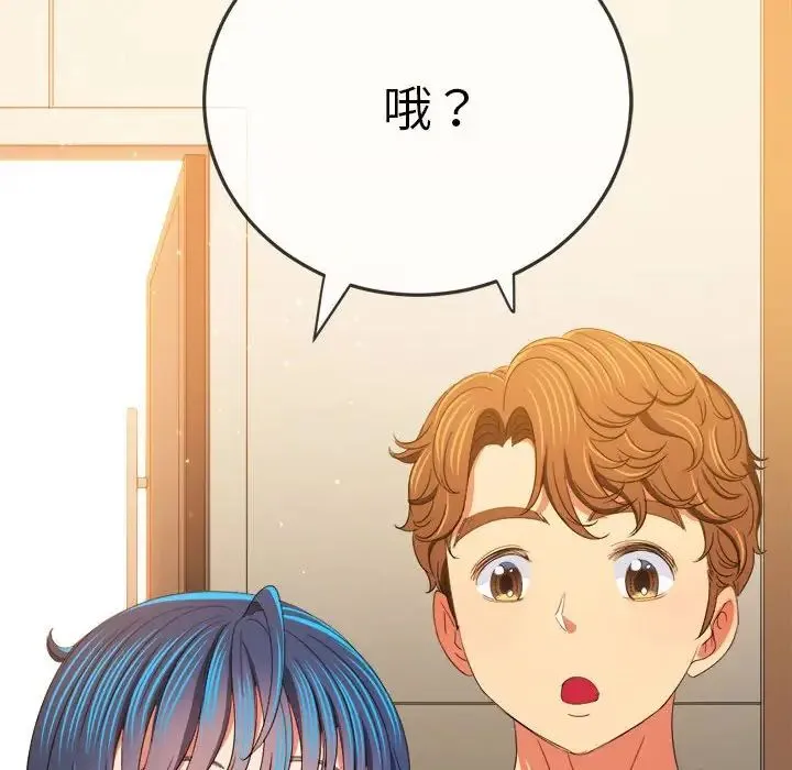 难缠小恶女 - 第172话 - page 45
