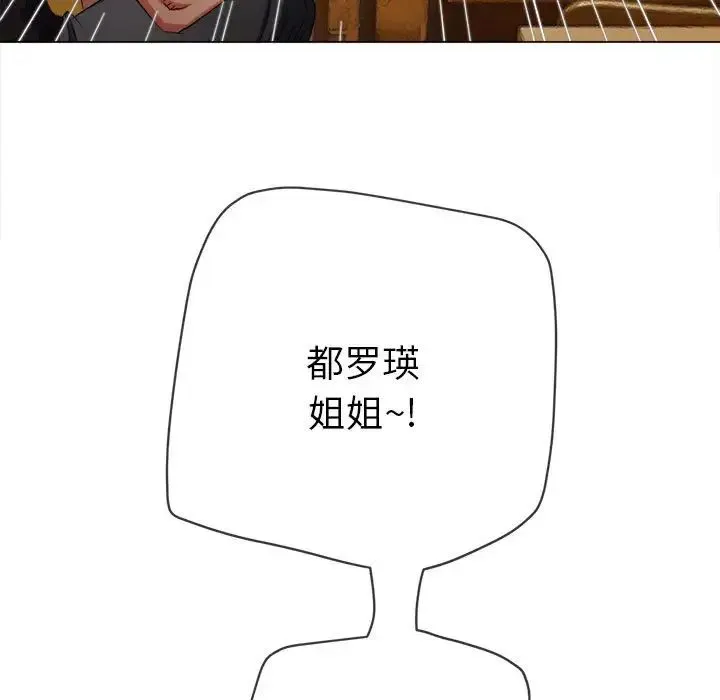 难缠小恶女 - 第172话 - page 50
