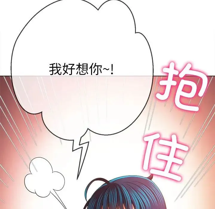难缠小恶女 - 第172话 - page 55