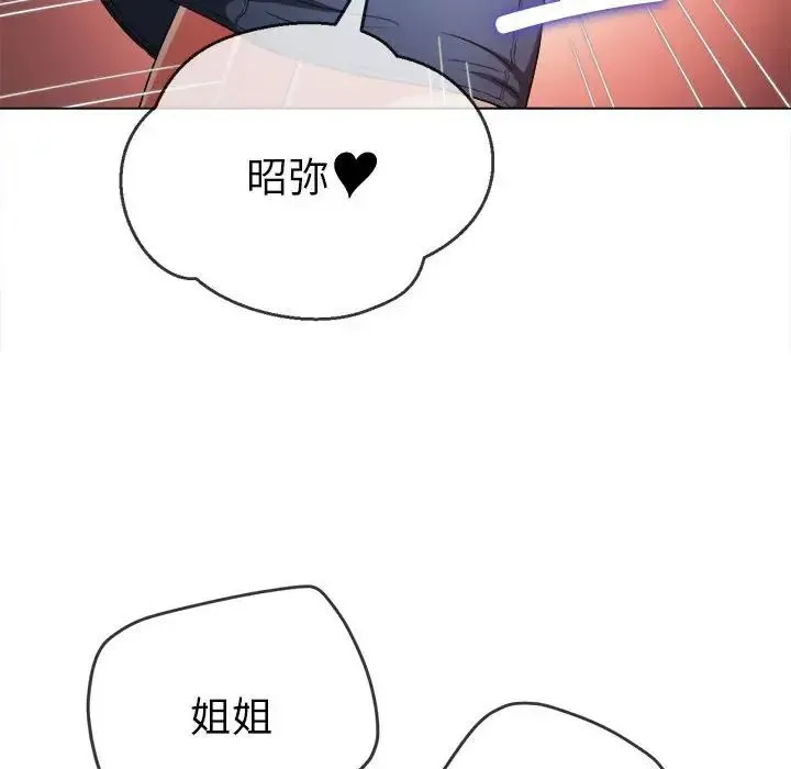 难缠小恶女 - 第172话 - page 57
