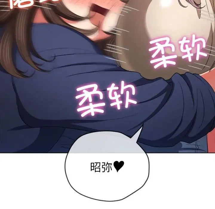 难缠小恶女 - 第172话 - page 59