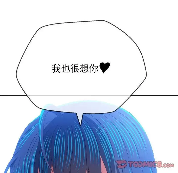 难缠小恶女 - 第172话 - page 60
