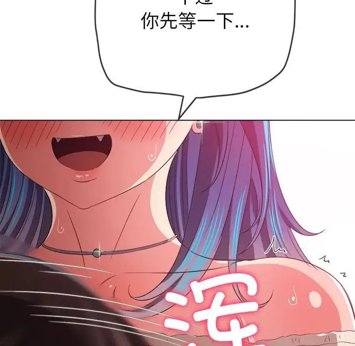 难缠小恶女 - 第172话 - page 64