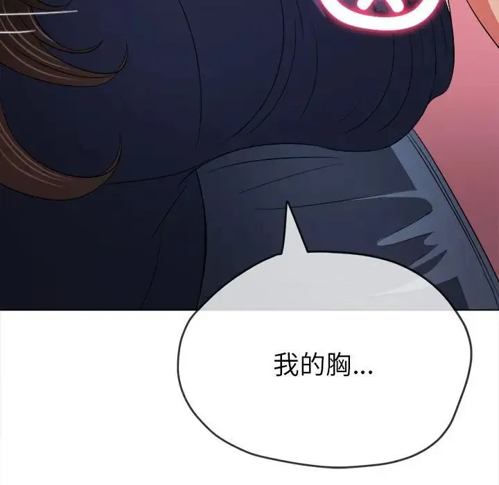 难缠小恶女 - 第172话 - page 66