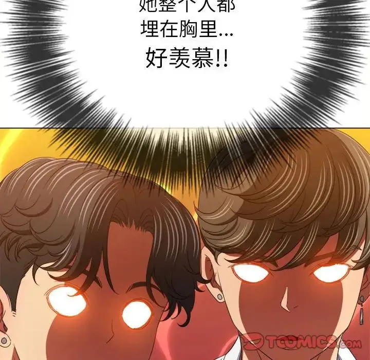 难缠小恶女 - 第172话 - page 68