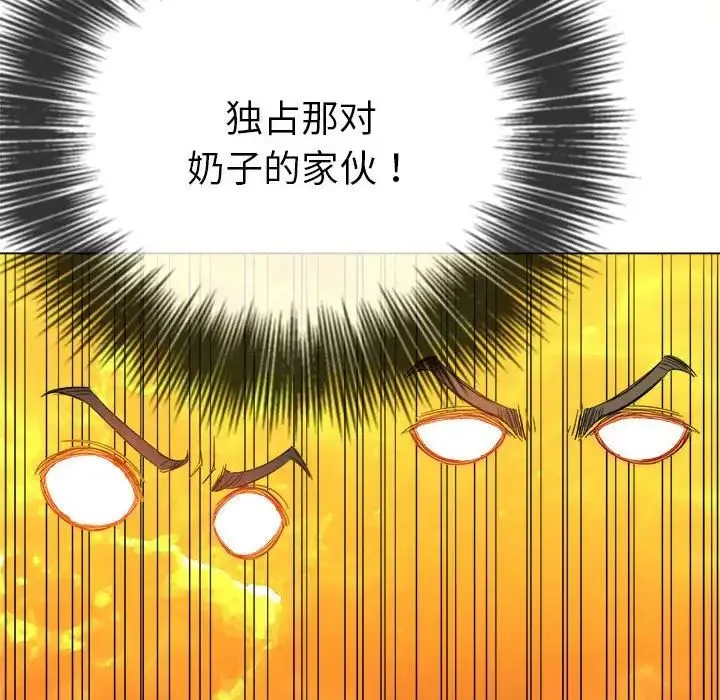 难缠小恶女 - 第172话 - page 71