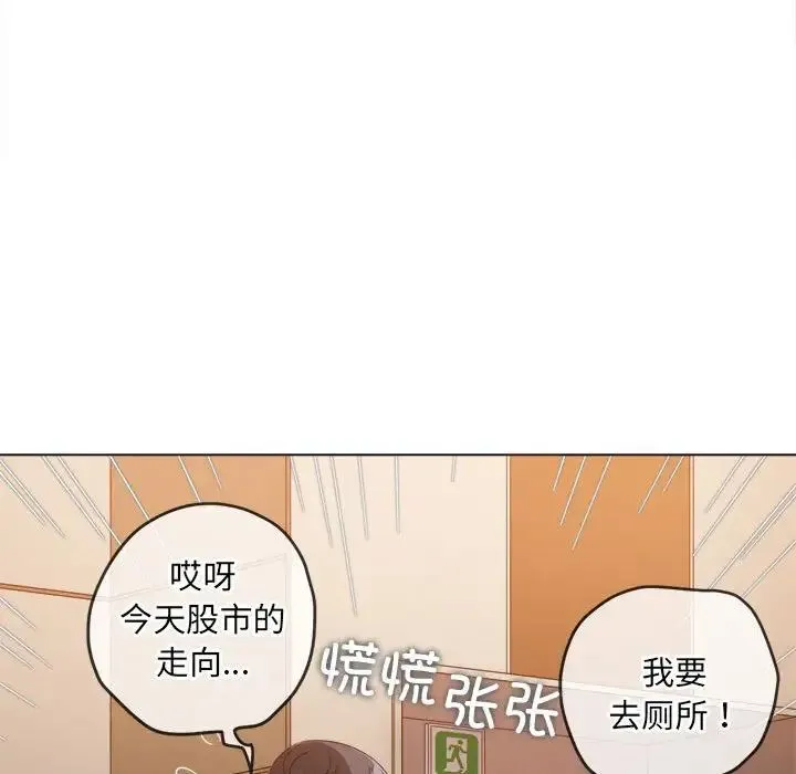 难缠小恶女 - 第172话 - page 86