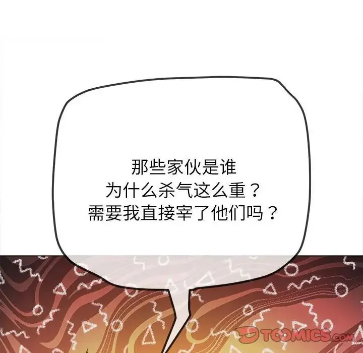 难缠小恶女 - 第172话 - page 92