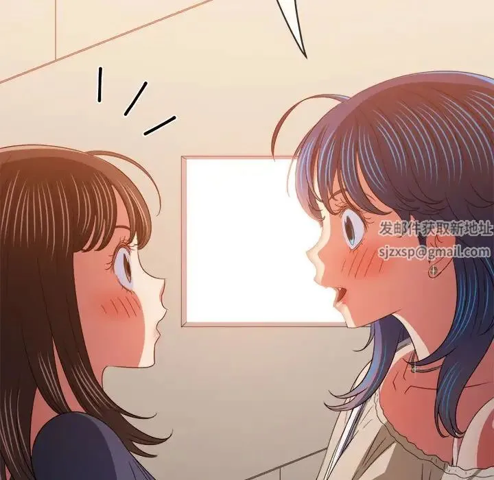 难缠小恶女 - 第172话 - page 96