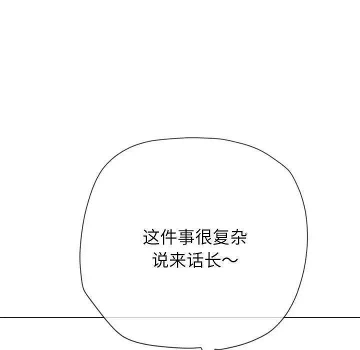 难缠小恶女 - 第172话 - page 101