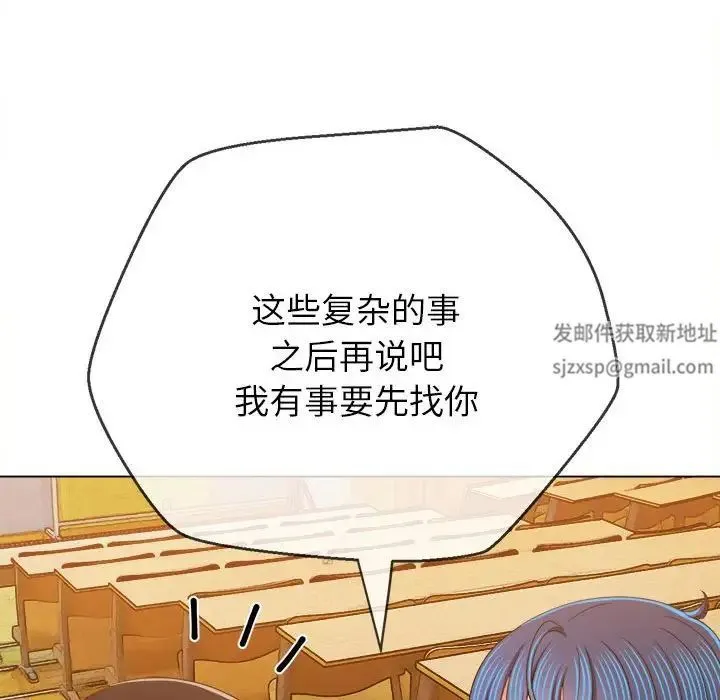 难缠小恶女 - 第172话 - page 105