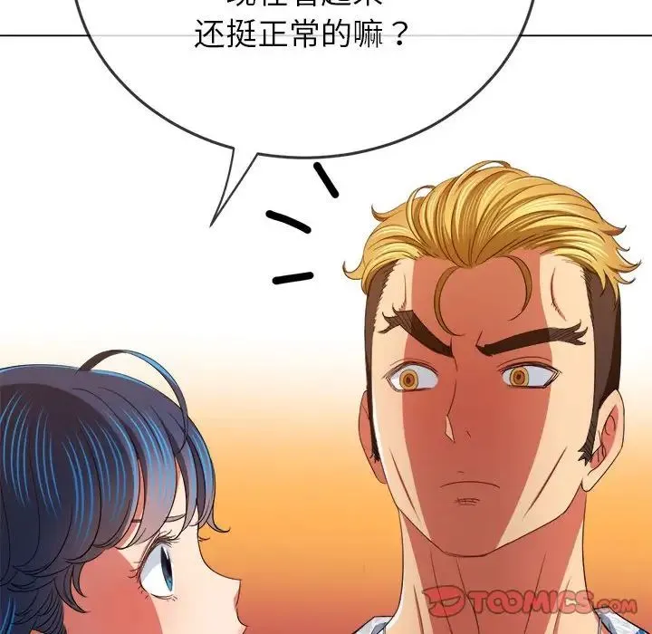 难缠小恶女 - 第172话 - page 108