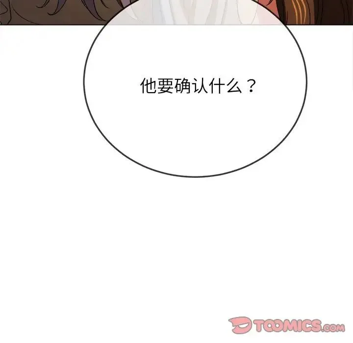 难缠小恶女 - 第172话 - page 116