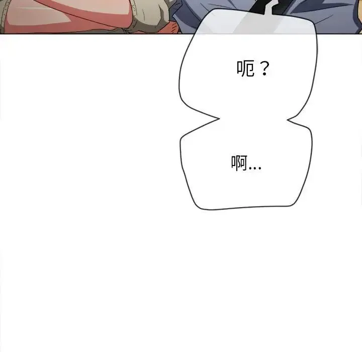 难缠小恶女 - 第172话 - page 119