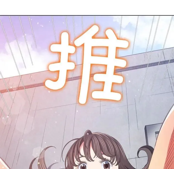 难缠小恶女 - 第172话 - page 127