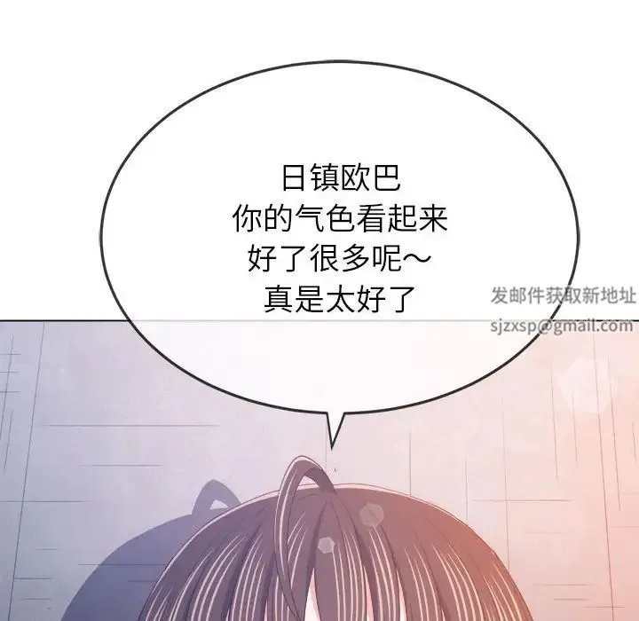 难缠小恶女 - 第172话 - page 133