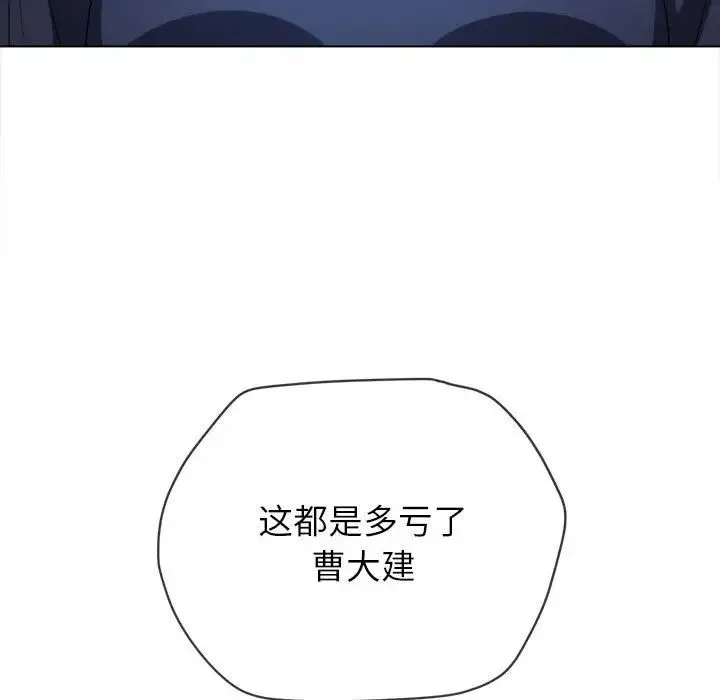 难缠小恶女 - 第172话 - page 135