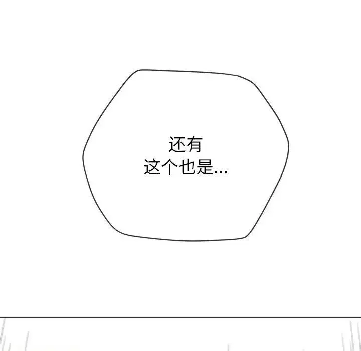 难缠小恶女 - 第172话 - page 138