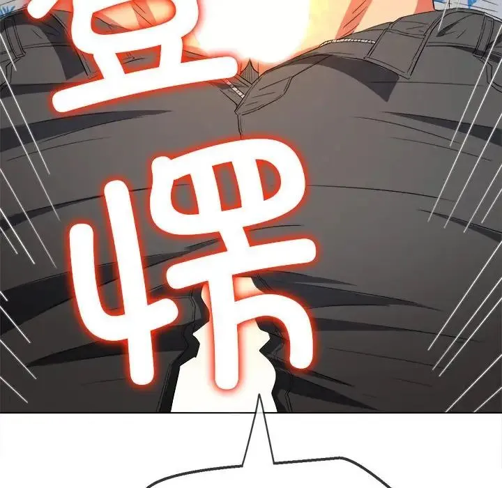 难缠小恶女 - 第172话 - page 143