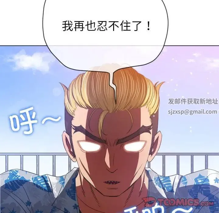 难缠小恶女 - 第172话 - page 148