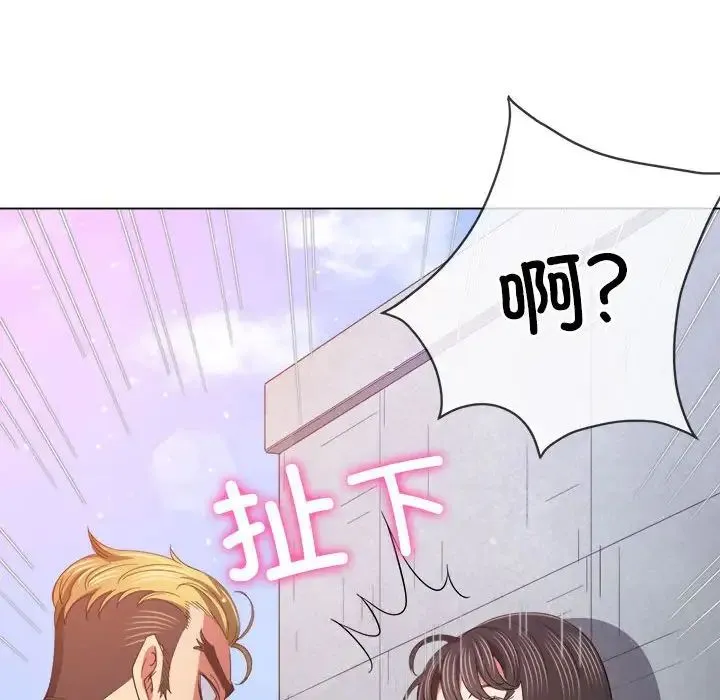难缠小恶女 - 第172话 - page 151