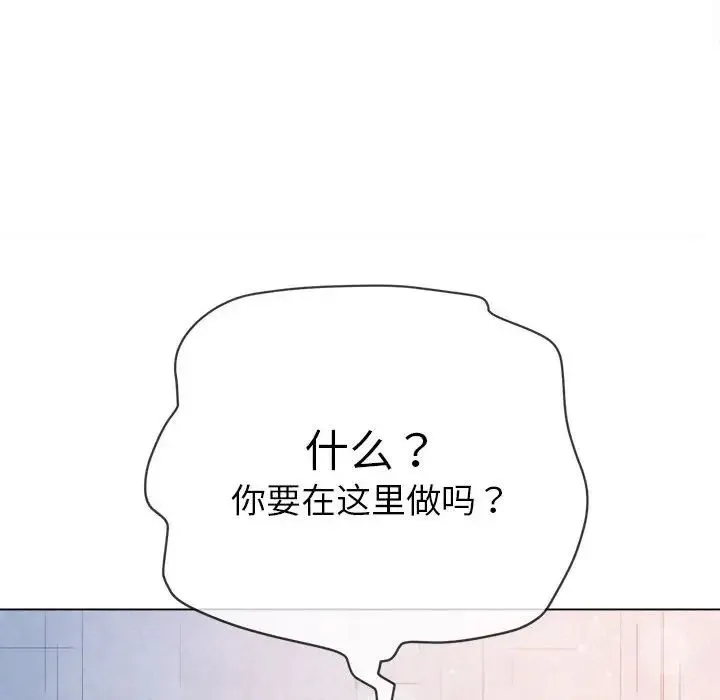 难缠小恶女 - 第172话 - page 154