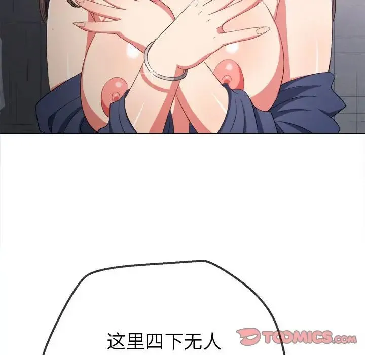 难缠小恶女 - 第172话 - page 156