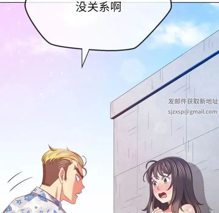 难缠小恶女 - 第172话 - page 157