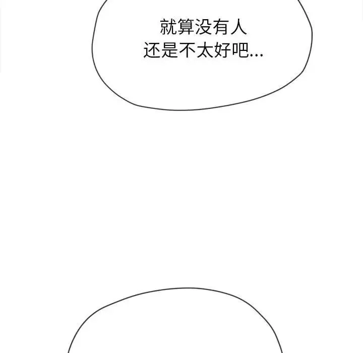 难缠小恶女 - 第172话 - page 159