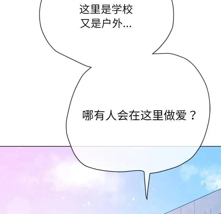 难缠小恶女 - 第172话 - page 160