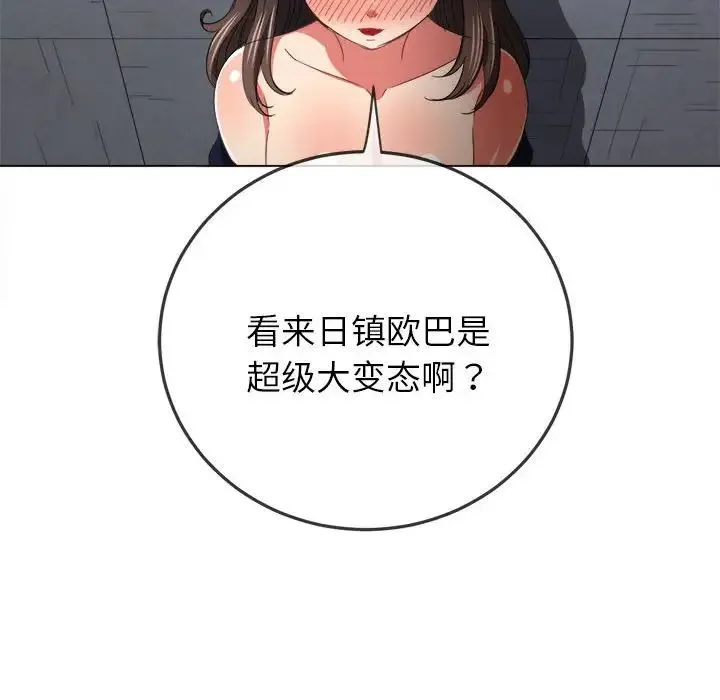 难缠小恶女 - 第172话 - page 169