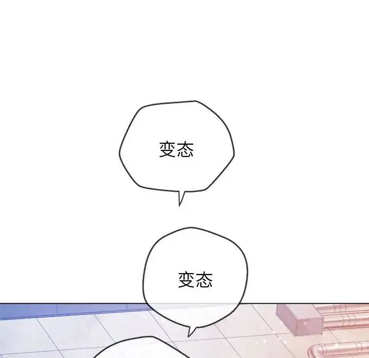 难缠小恶女 - 第172话 - page 170