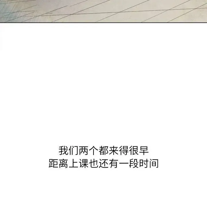 难缠小恶女 - 第172话 - page 177