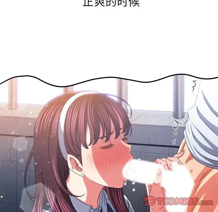 难缠小恶女 - 第172话 - page 180