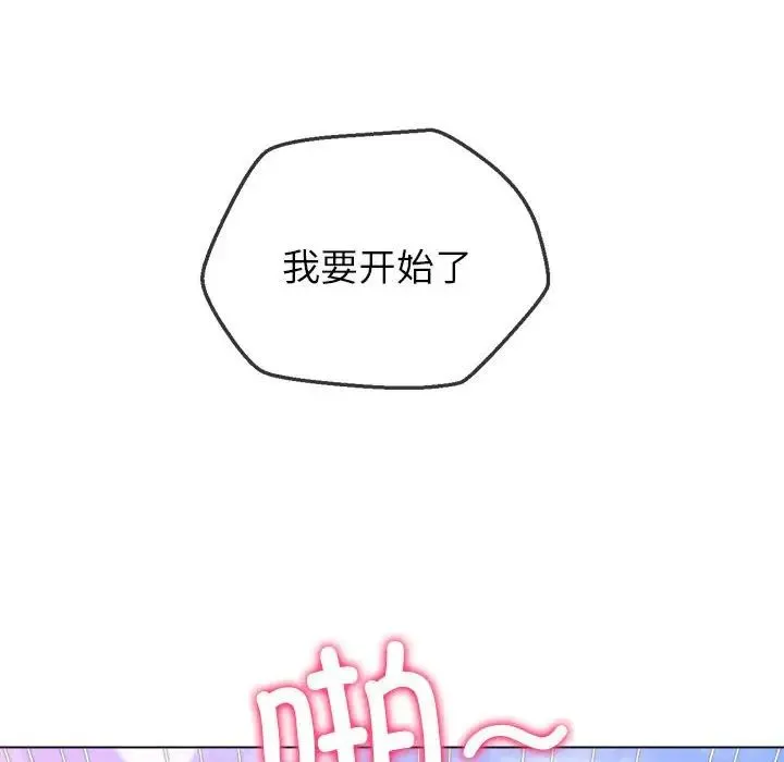 难缠小恶女 - 第172话 - page 194