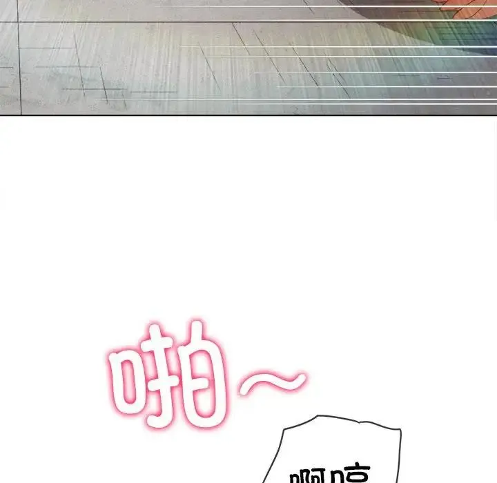 难缠小恶女 - 第172话 - page 200