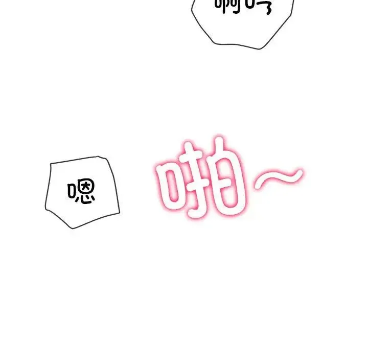 难缠小恶女 - 第172话 - page 201