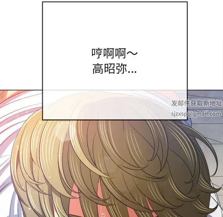 难缠小恶女 - 第172话 - page 202
