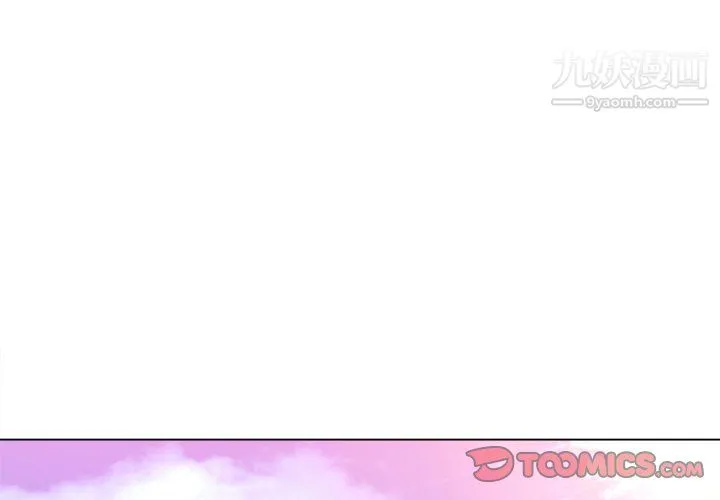 难缠小恶女 - 第102话 - page 3