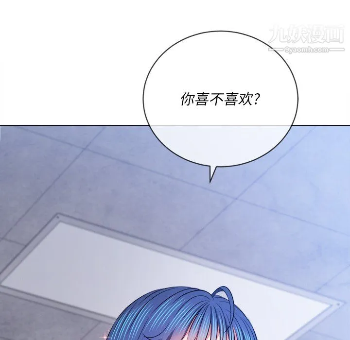 难缠小恶女 - 第102话 - page 13