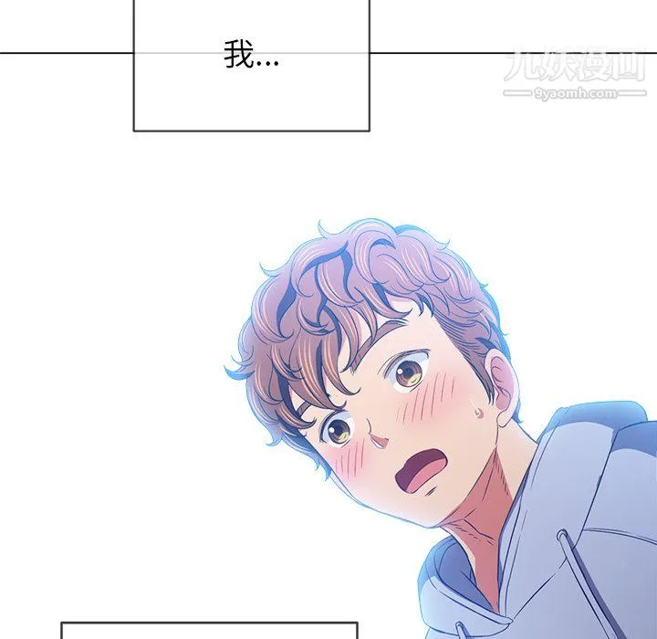 难缠小恶女 - 第102话 - page 17