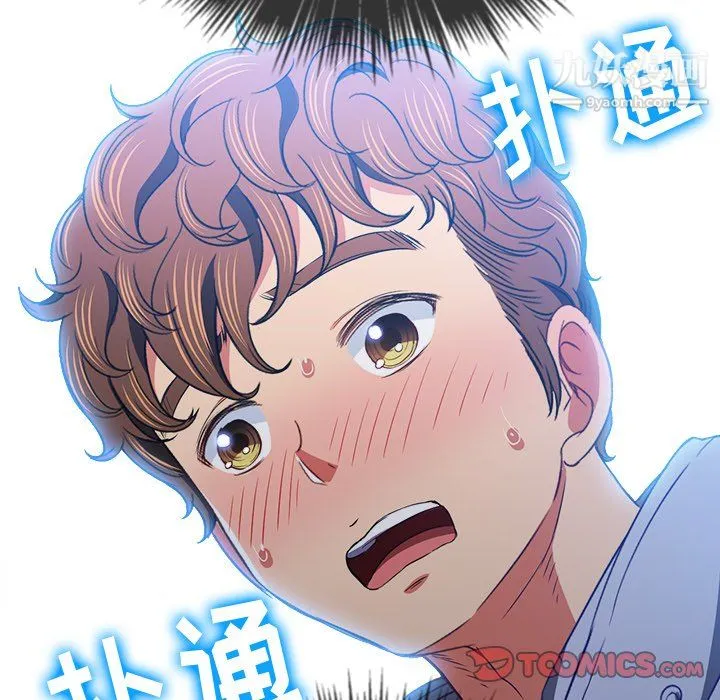 难缠小恶女 - 第102话 - page 21