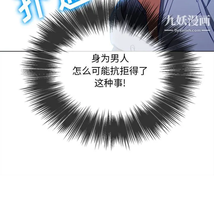 难缠小恶女 - 第102话 - page 22